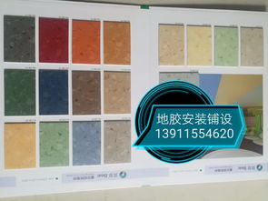 遼寧辦公單位、學校、醫院PVC地膠/塑膠地板廠設計與鋪裝全解析